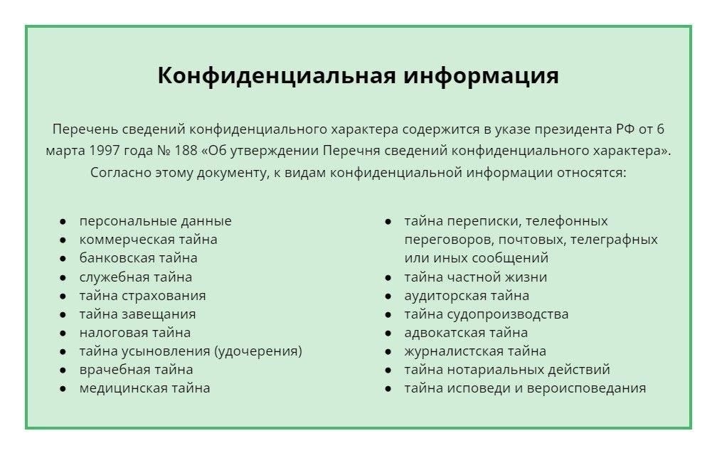 Коммерческая, налоговая и банковская тайны: Юридические различия и последствия