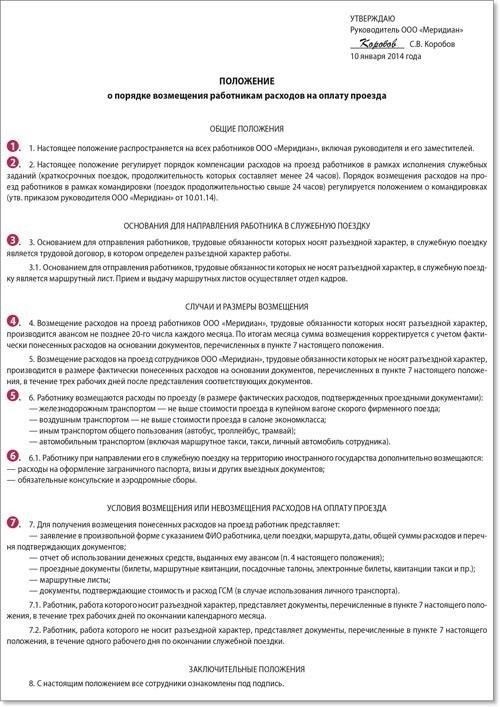 Компенсация распространяется на поездки, разрешенные в рамках запланированных перерывов или специальных заданий. Например, под отчетный отпуск подпадает ситуация, когда военнослужащий отработал минимально необходимый срок службы и ему предоставляется временный отпуск по личным причинам. В таких случаях военные оплачивают транспортные расходы, в том числе связанные с перелетами или дальними поездками, будь то морские или наземные переезды.