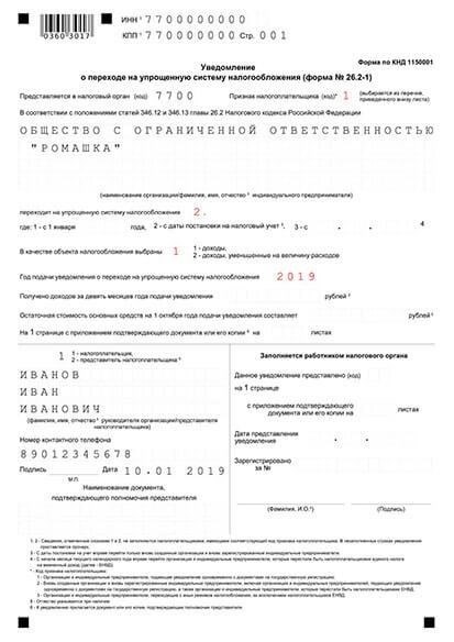 Шаг 1 - Подготовка документов для создания компании