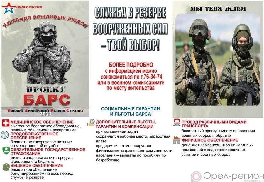 Контракты на военную службу в резерве: Как влияет срок службы на резервистовОфицеры и солдаты Вооруженных сил РФ имеют разные сроки службы в зависимости от вида контракта. Для военнослужащих запаса срок службы может существенно отличаться в зависимости от их обязанностей и роли в военной структуре.