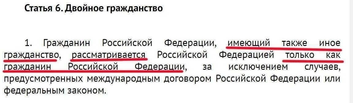 Критерии допуска для граждан Российской Федерации с двойным или иностранным гражданством