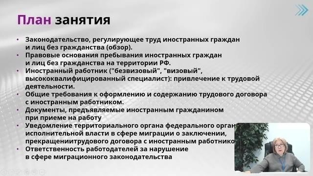 Критерии и стандарты программы обучения трудящихся-мигрантов