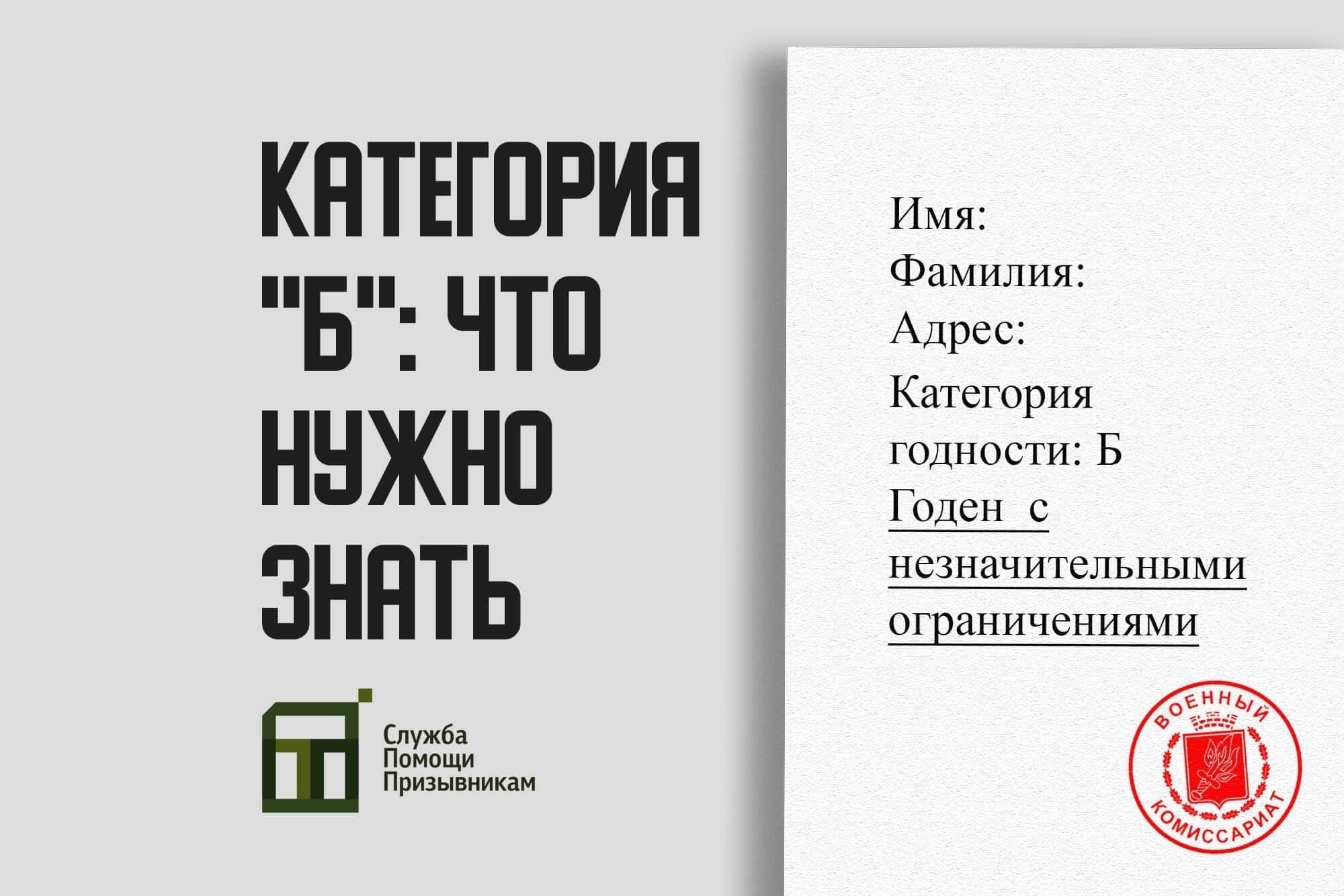 Критерии определения «годности к небоевым действиям» в военное время