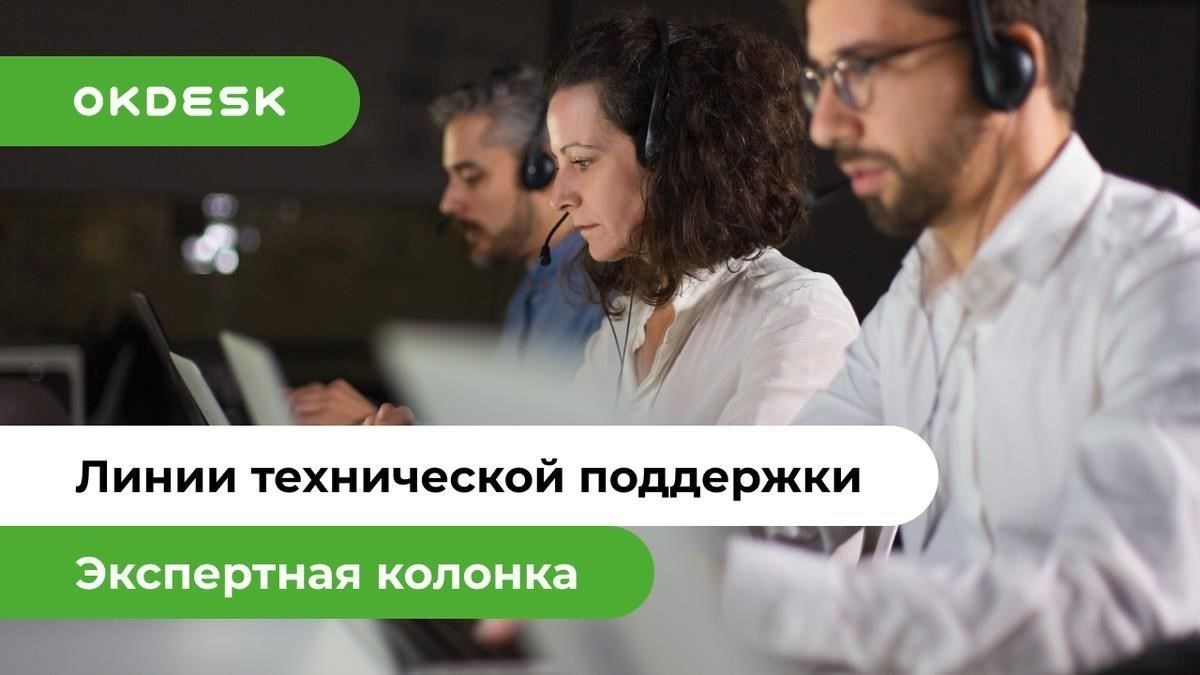 Критерии, по которым можно обратиться на линию поддержки
