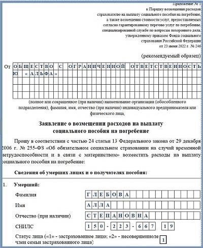 Критерии получения помощи на похороны