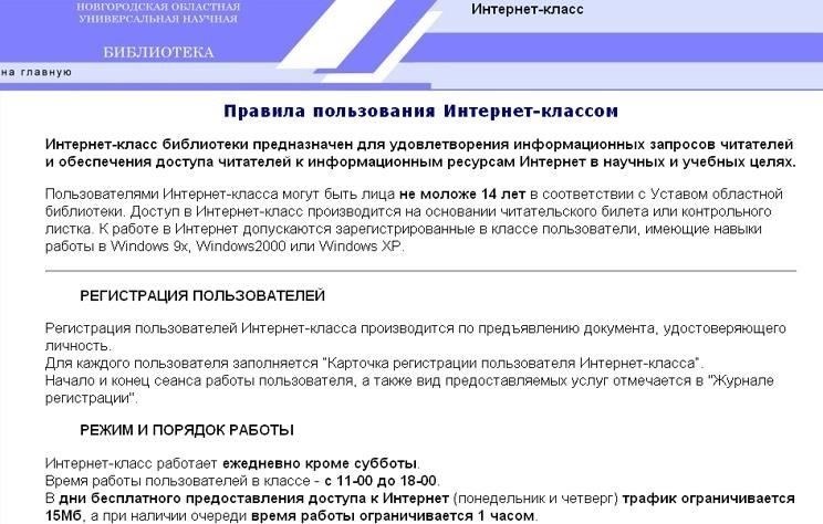 Критерии правомочности доступа