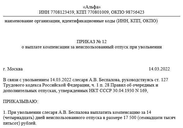 Кроме того, специальный отпуск может быть предоставлен в связи со знаменательными событиями, такими как свадьба или рождение ребенка. Продолжительность специального отпуска обычно короче и зависит от конкретных обстоятельств, связанных с этим событием.