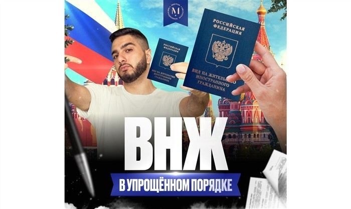 Шаги по получению ВНЖ: что нужно сделать в первую очередь