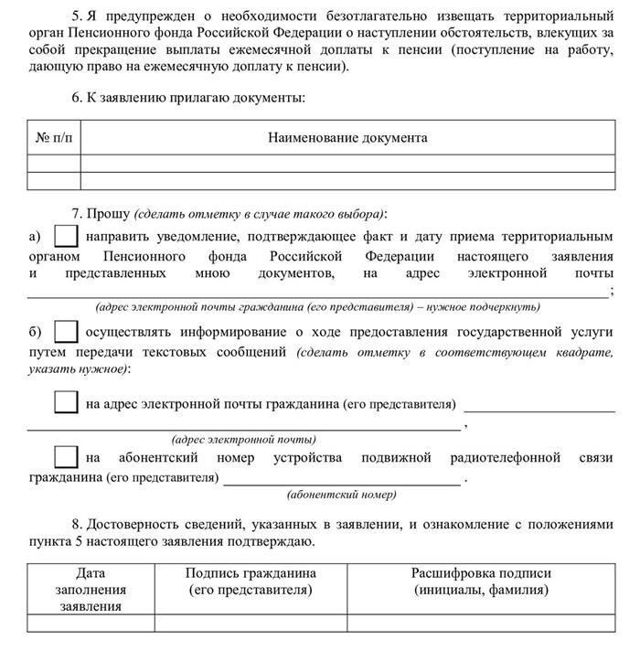 Кто может подать заявление на получение пособия по инвалидности?