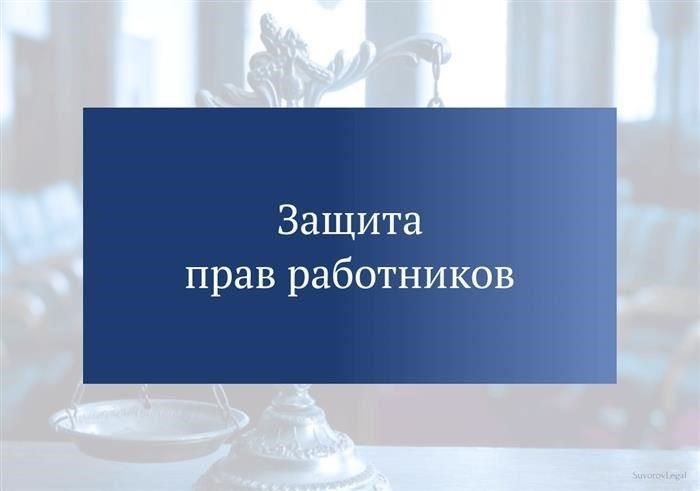 Куда подавать жалобы