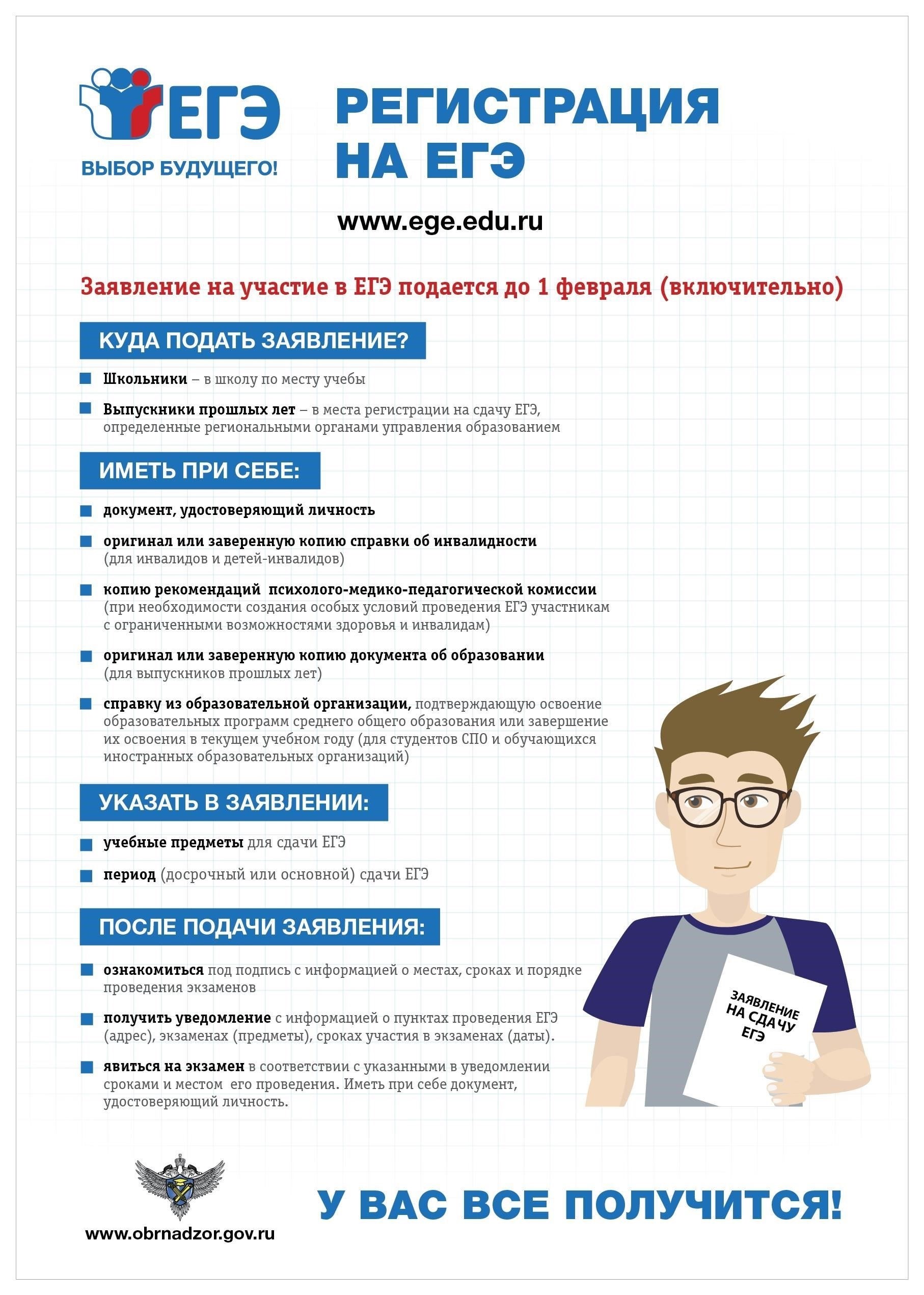 Куда подавать заявку на участие в программе