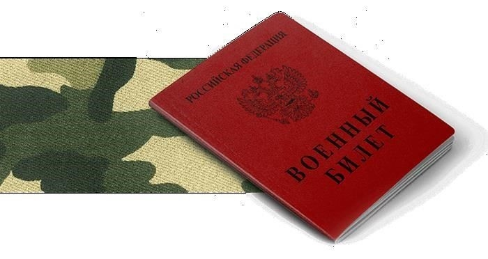 Почему оплата военного билета в Москве - плохая идея