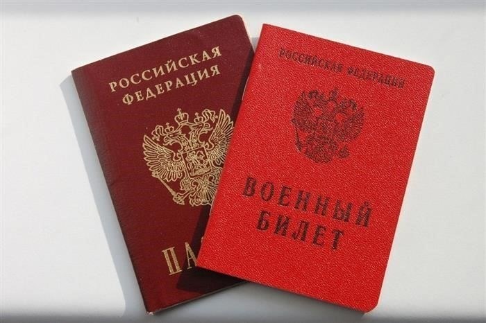 Можно ли официально купить военный билет в Москве?