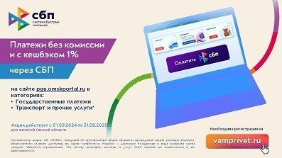 Компенсация SBP