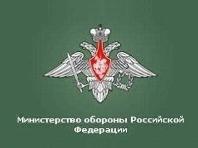 Личный кабинет военнослужащего Министерства Обороны РФ