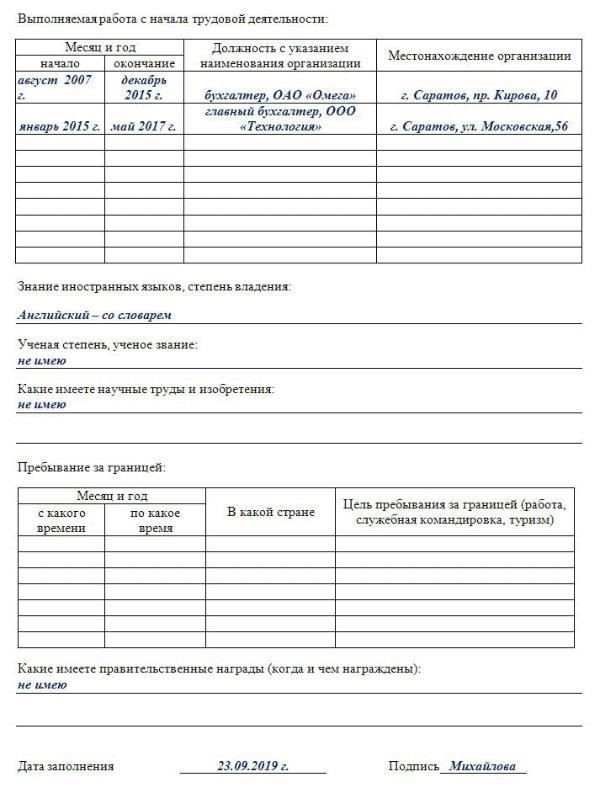 Как регулярно проверять и обновлять записи о сотрудниках
