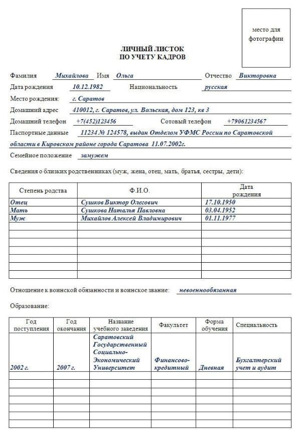 Обучение сотрудников HR-службы протоколам управления данными