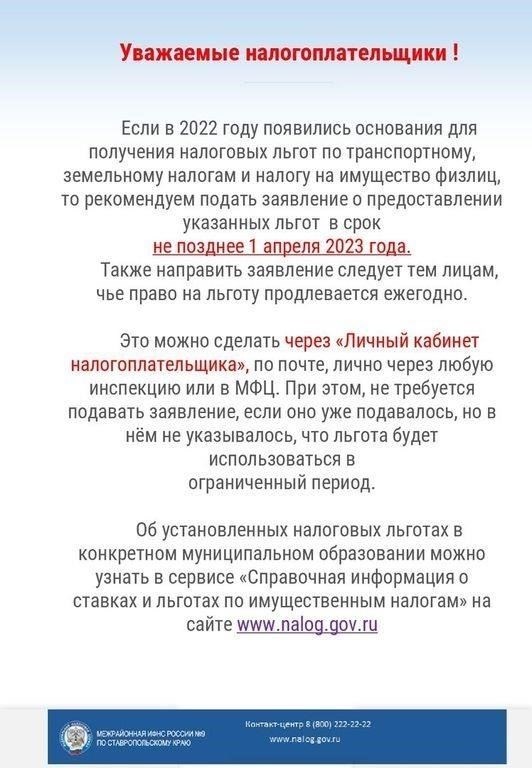 Лица, желающие подать заявку на получение таких льгот, должны узнать о сроках или периодах, в которые должны быть поданы заявки, поскольку пропуск этих сроков может привести к потере налоговых льгот за этот год. Некоторые регионы могут разрешить ретроактивные требования в случае задержки подачи заявления, хотя наличие такой возможности зависит от местного законодательства.