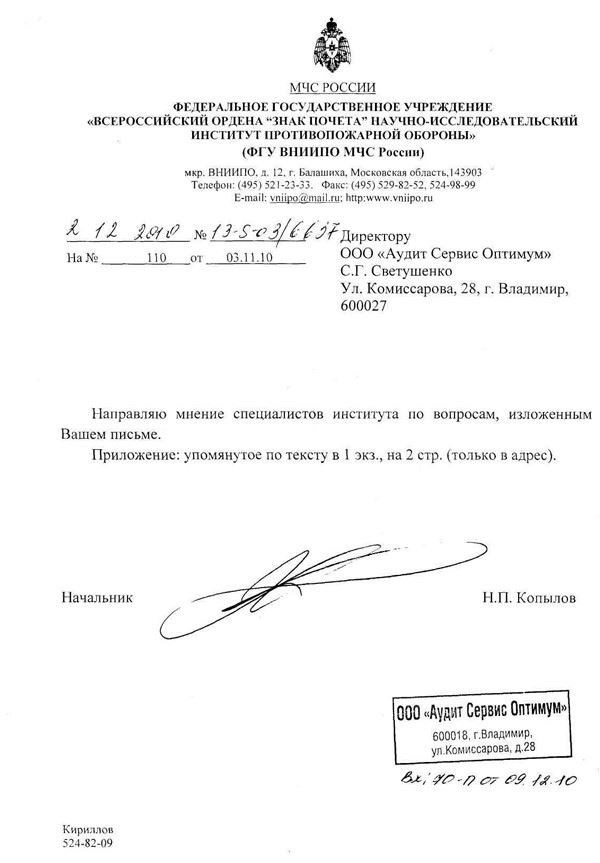 Типичные вопросы и ответы, возникающие при определении категорий помещений, зданий и наружных установок по взрыво- и пожароопасности