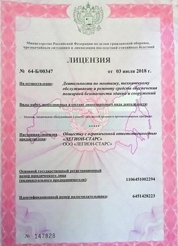Может ли лицензия быть отозвана?