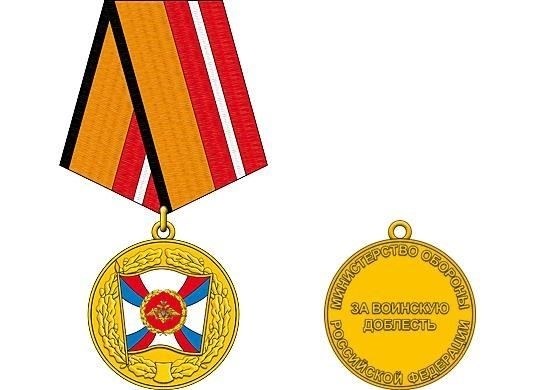 Медали и награды как символы доблести