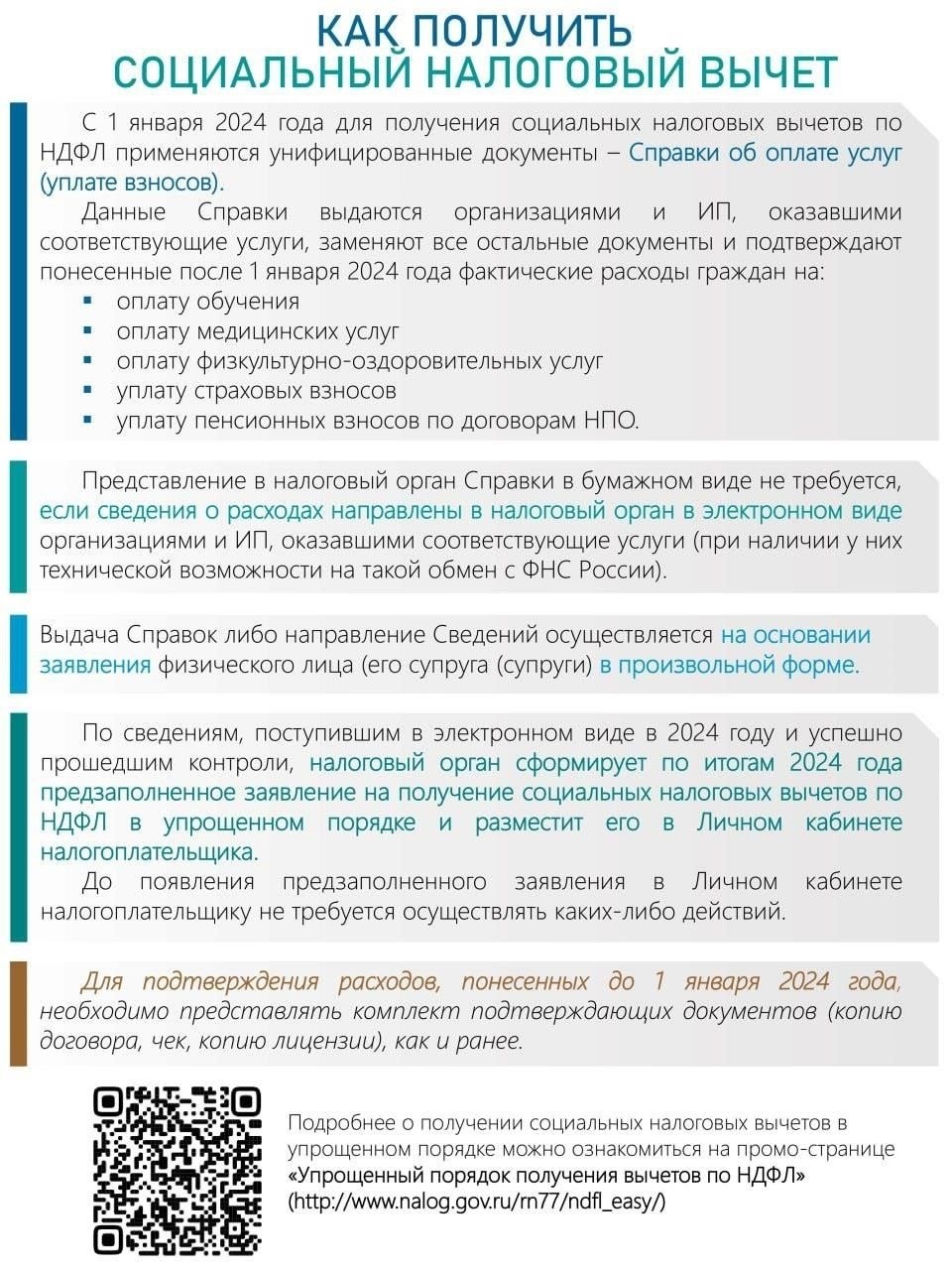 Медицинские организации должны направлять точные данные в соответствующие федеральные органы для оформления пенсионных и страховых взносов.