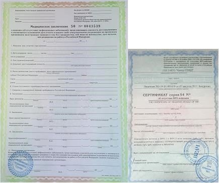 Сколько времени требуется для получения медицинской справки для иностранных граждан?