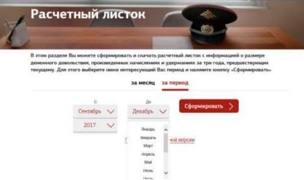 Доступные услуги и запросы в системе Mil Login