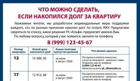 Как взыскать задолженность без коллекторов