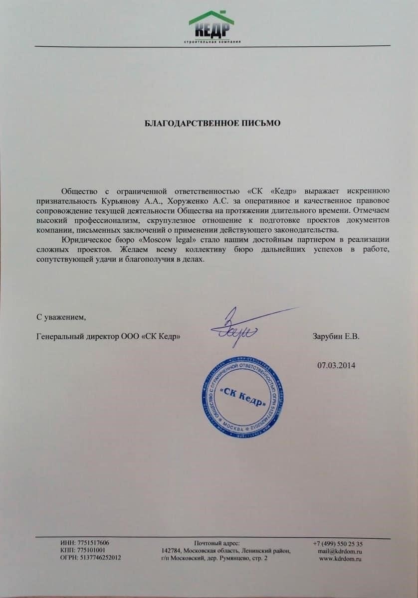 Московское юридическое бюро специализируется на решении жилищных вопросов военнослужащих