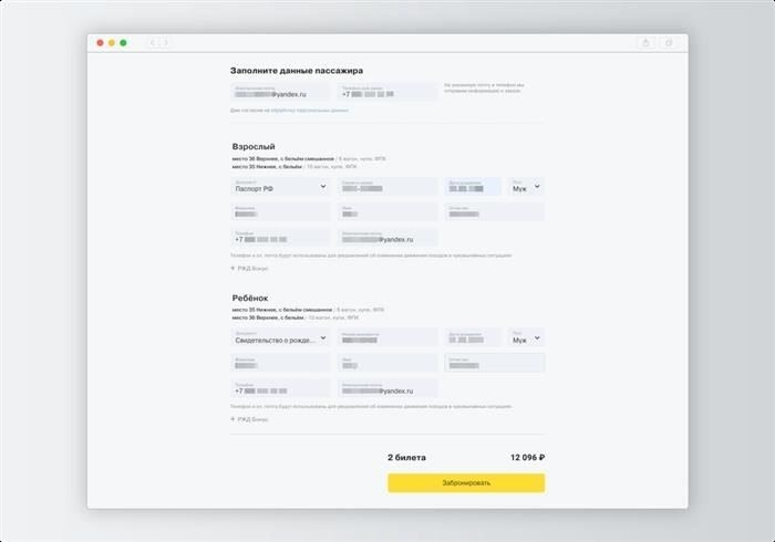 Альтернативные варианты идентификации для покупки билетов