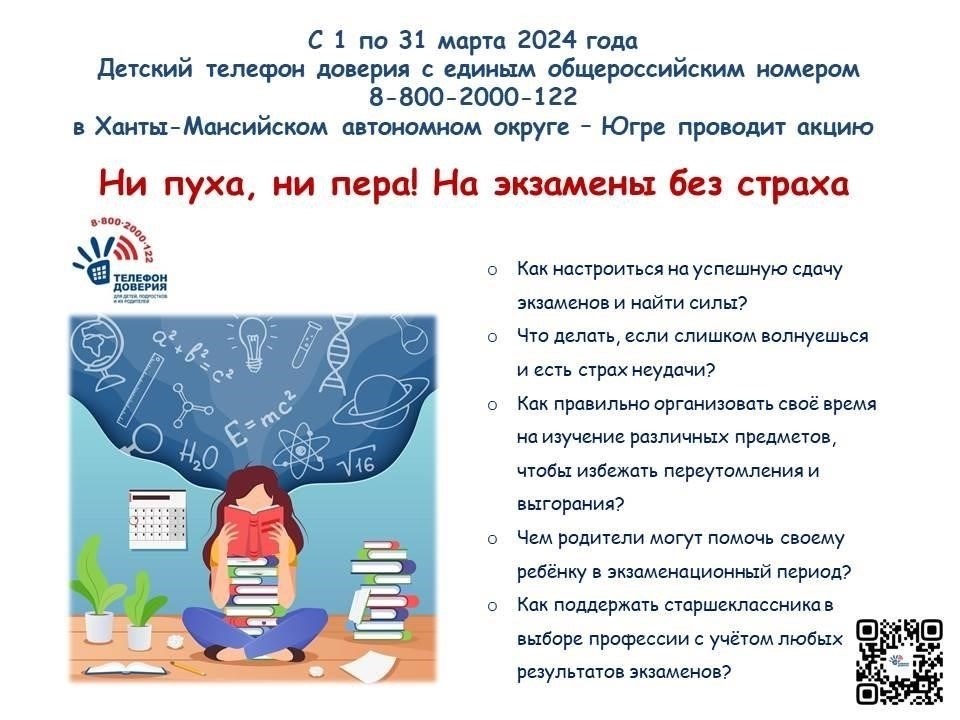 Можно ли избежать экзаменов у нарколога или психолога?