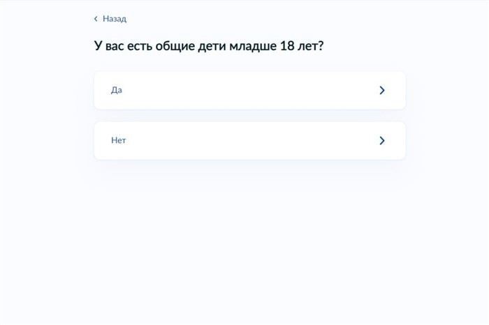 Как подать на развод онлайн?