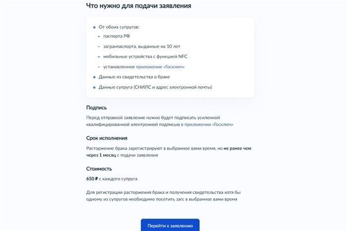 Процесс расторжения брака в ЗАГСе и через Госуслуги: подробности