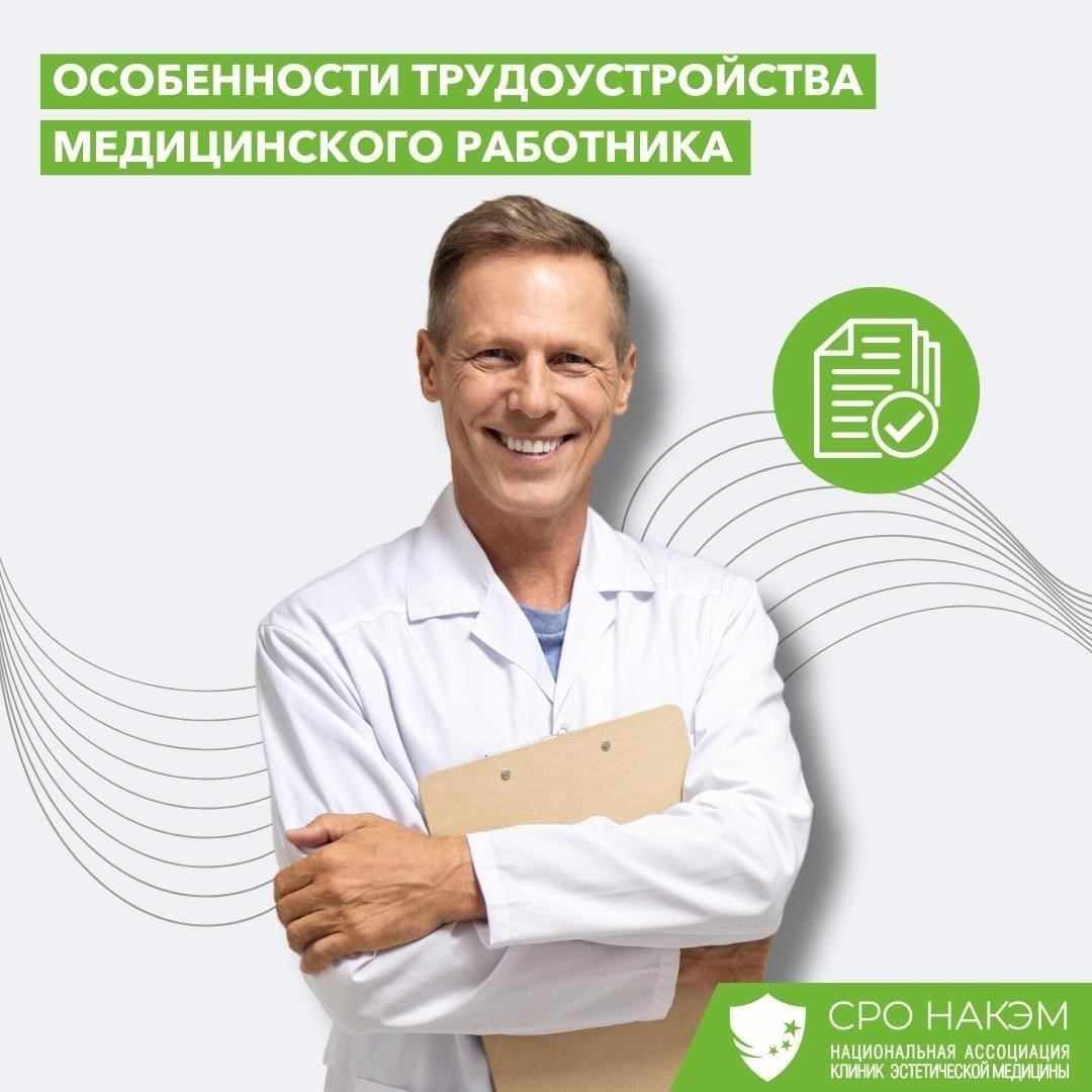 На медицинских работников, особенно тех, кто работает в сфере общественного здравоохранения и медицинских услуг, не распространяется обычное требование о наличии военного удостоверения. Это объясняется необходимостью обеспечить медицинскому персоналу возможность выполнять свои обязанности без перерывов и дискриминации по признаку военного статуса. Министерство здравоохранения и социального развития разработало четкие руководящие принципы для обеспечения того, чтобы медицинские работники не были вынуждены соблюдать правило военного билета, если только они не заняты выполнением задач, непосредственно связанных с военной службой.