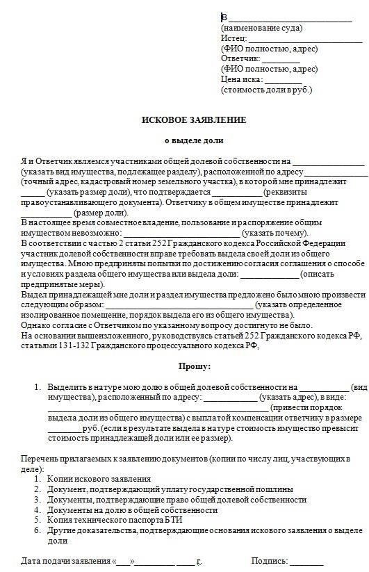 На момент подачи заявления заявитель не должен владеть недвижимостью. Исключение составляют случаи, когда недвижимость не подходит для проживания или ведения сельского хозяйства.
