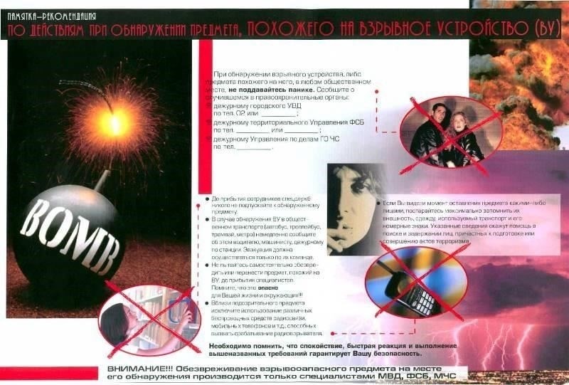 Наличие подозрений на наличие незаконных или запрещенных предметов.