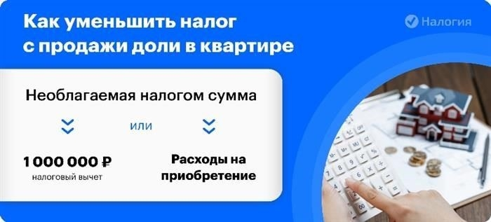 Что нужно сделать перед продажей доли