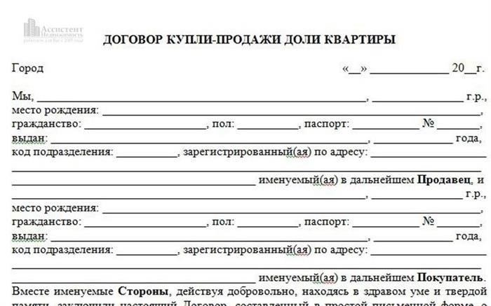 Как уменьшить налог