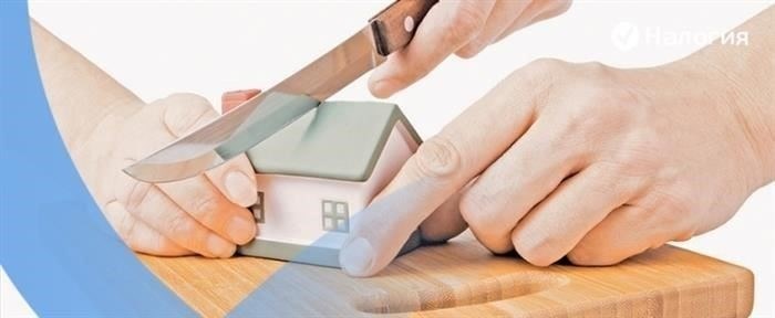 Что такое доля в квартире и как стать ее владельцем