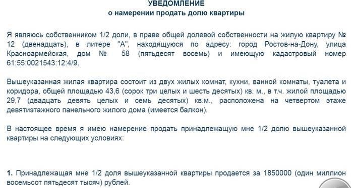 Должны ли семьи с детьми платить налог при продаже недвижимости?