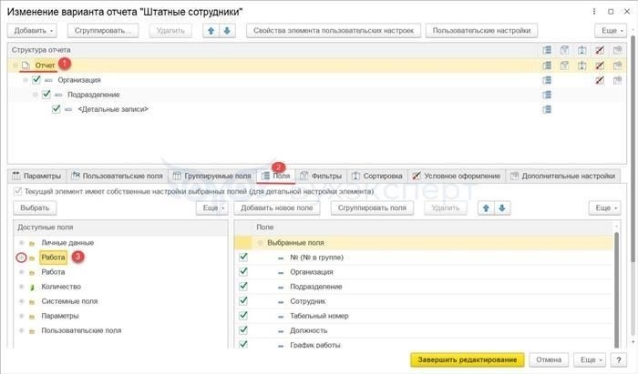Реализация в ZUP 3.1