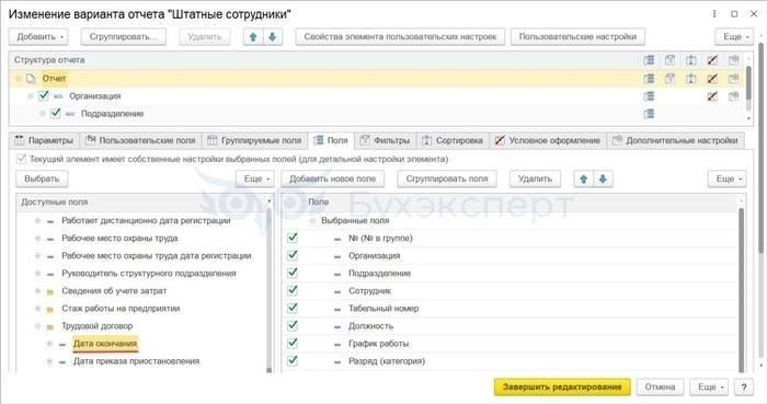 Особенности срочного трудового договора