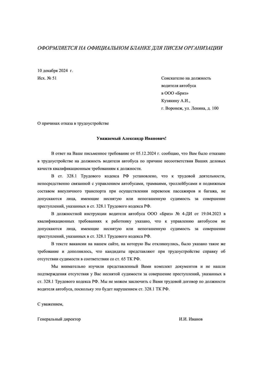 Нарушение прав работникаОтказ в приеме на работу на основании отсутствия трудовой книжки может быть расценен как нарушение прав работника. Во многих юрисдикциях работники имеют право на работу, не сталкиваясь с дискриминацией или препятствиями, не связанными с их квалификацией. Если работник обладает необходимыми навыками и опытом, отказ ему в работе только потому, что его трудовая книжка не зарегистрирована или недоступна, может быть признан незаконным.