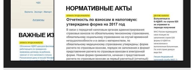 Необходимо соблюдать правила, установленные постановлениями правительства в области ветеринарных учреждений государственного сектора в отношении оплаты труда. Порядок оплаты труда должен определяться в соответствии с действующей нормативно-правовой базой, в частности трудовым законодательством, регулирующим отношения между работниками и работодателями в этих организациях. Важно, чтобы пакеты вознаграждений соответствовали национальным стандартам, которые определяют минимальные ставки оплаты труда и структуру компенсаций.