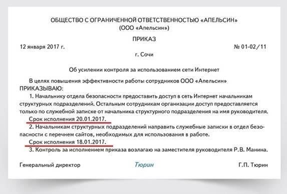 Неправильная подача необходимых документов