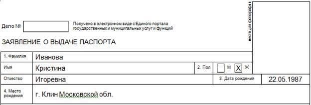 Несоответствия в официальных документах, например, неверные паспортные данные или послужной список.
