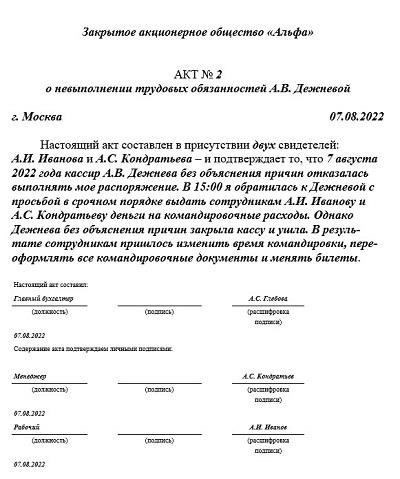 Невыполнение обязанностей, предусмотренных законом о воинской обязанности, может привести к серьезным правовым последствиям. Лица, пренебрегающие своими обязанностями в соответствии с соответствующими положениями, подвергаются возможному судебному наказанию. В законе прописаны последствия для тех, кто не соблюдает воинскую обязанность, особенно в части прохождения действительной службы или призыва. Согласно разделу 36, военнослужащие обязаны проходить службу в соответствии с законом. Несоблюдение может привести к уголовному преследованию или административным санкциям, которые могут включать штрафы, тюремное заключение или ограничение определенных прав.