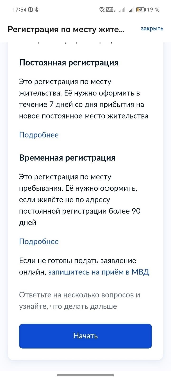 Нужно ли обновлять регистрацию места жительства при продлении паспорта?