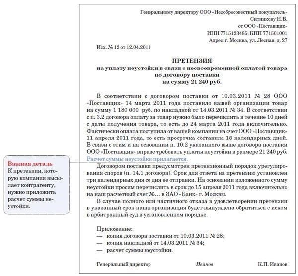 Обязанности заказчика в отношении выбора полного объема и оплаты в договорах поставки продукции